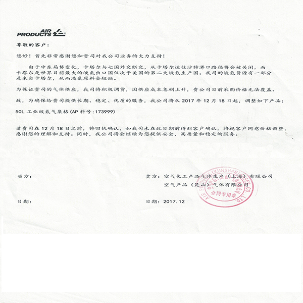 年關(guān)將至，氦氣又一輪要漲價(jià)